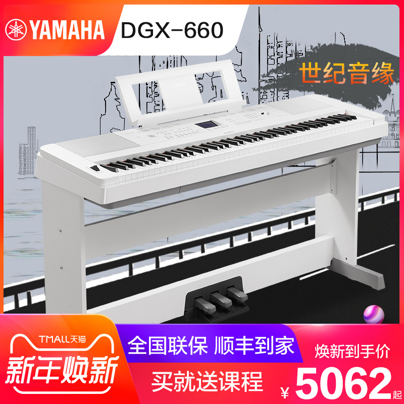 ?ÑÅÂí¹þµç¸ÖÇÙDGX-660³ÉÈ˼ÒÓÃÓ×ʦÑÝ×àרҵµç×ÓÊýÂë¸ÖÇÙ88¼üÖØ´¸