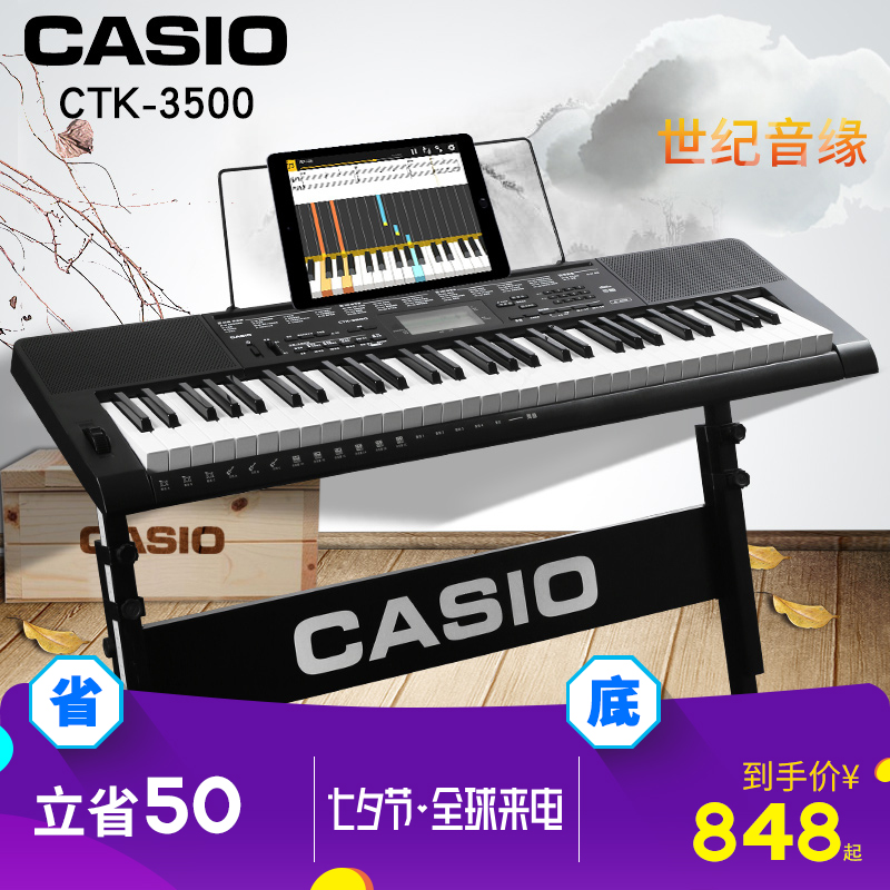 ¿¨Î÷Å·µç×ÓÇÙCTK-3500Á¦¶È½Ìѧ61¼ü¸ÖÇÙ¼üÈëÃųõѧ¶ùͯ³ÉÈ˵ç×ÓÇÙ