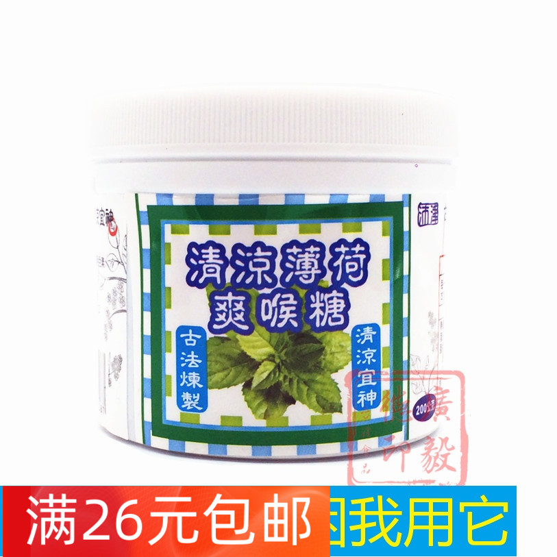台湾薄荷糖冰清凉沛津罗汉果蜜炼枇杷金桔润喉嗓子水果味硬糖犯困