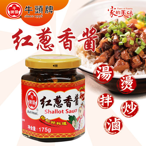 牛头牌红葱香酱葱油酱台湾调味品