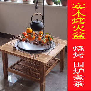 围炉煮茶农村木炭烤火盆架子炭火炉火盆室内家用炭火盆烤火炉