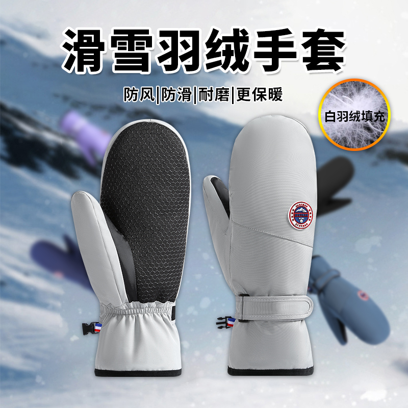 真羽绒手套男女滑雪冬季防寒连指