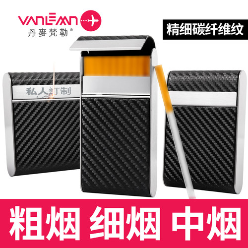 便携高档超薄细支香烟盒diy定制