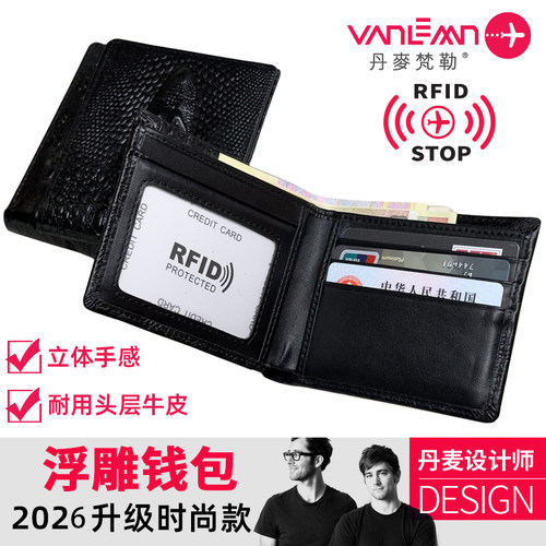 鳄鱼纹头层牛皮出国留学钱夹