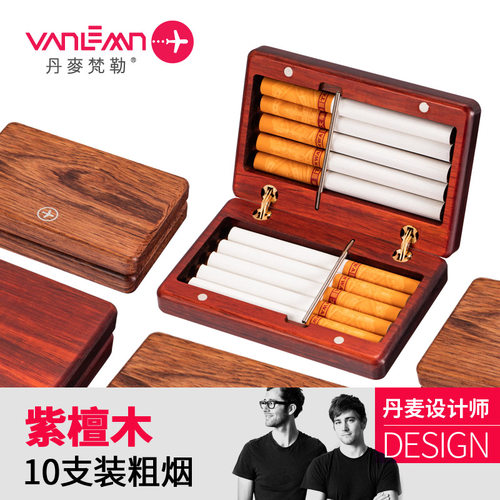 实木质男防压密封商务送礼烟盒薄