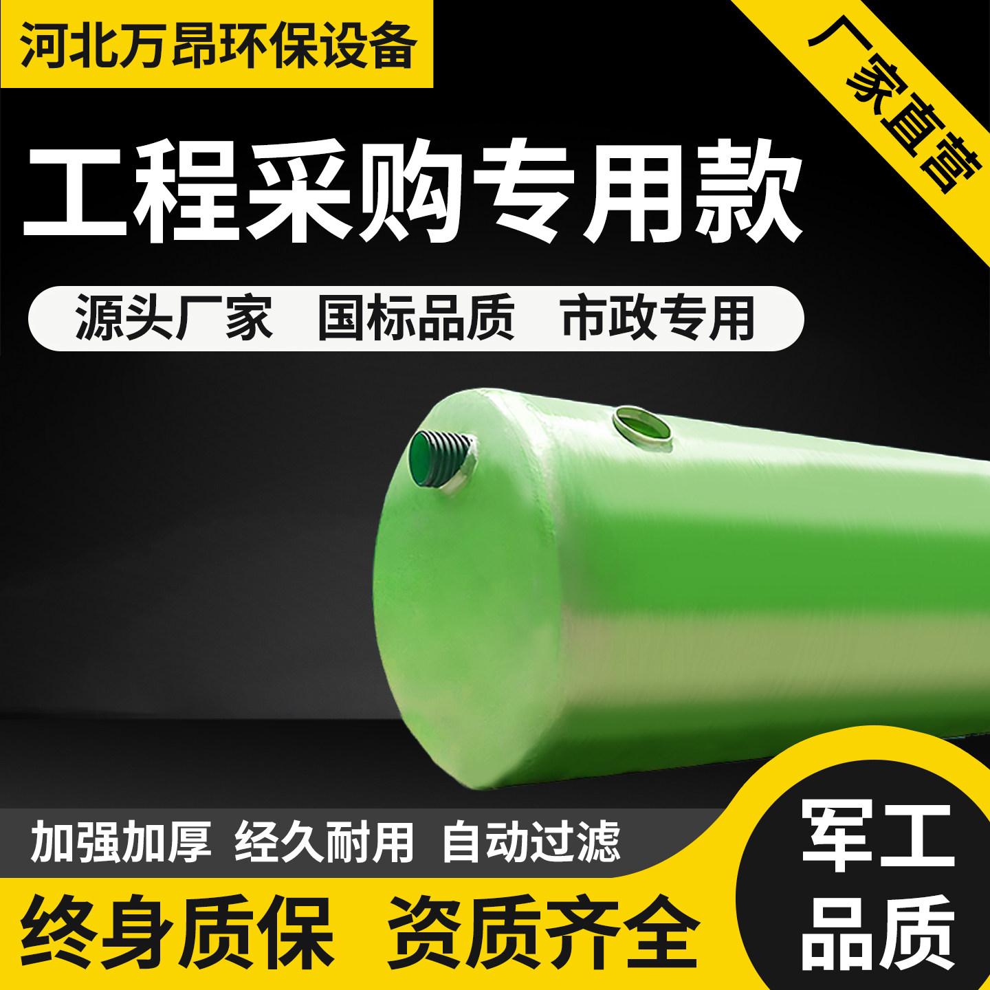 玻璃钢化粪池工程采购专用源头厂家国标品质市政专用储罐隔油池
