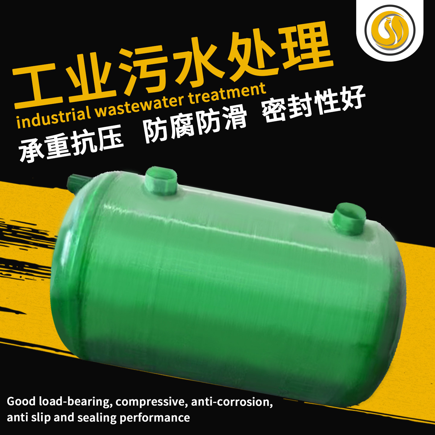 玻璃钢化粪池盐酸罐事故油池立式卧式化工储罐可移动式消防储罐