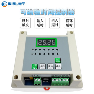 220V供电4路可编程时间继电器气缸电磁阀控制器4进4出输入延时