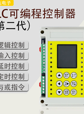 8路12路多路时间继电器可编程控制器循环定时开关简易PLC一体机