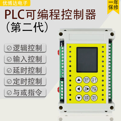 多路循环定时简易可编程控制器