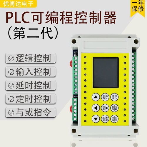 简易PLC一体机可编程时间控制器