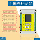 PLC控制器 定时循环开关 简易PLC一体机 可编程时间继电器