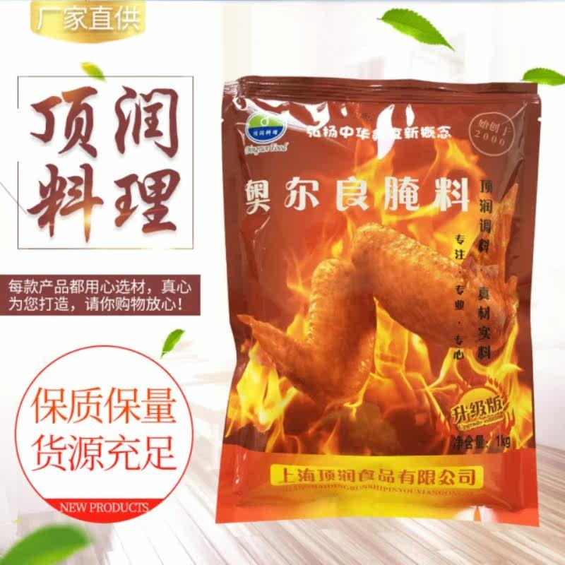 顶润新奥尔良烤翅腌料油炸鸡锁骨调料鸡烤鸡腿鸡翅鸭脖烧烤料调味|msdalam kategori beras/Utara-Selatan barangan kering/perasa, perasa/Jam/salad, perasa, sos barbeku - dari Buy2taobao.com untuk memberikan perkhidmatan ejen Taobao profesional membeli