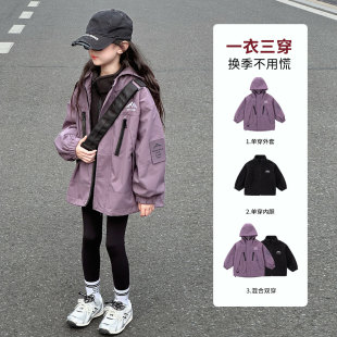 女童冲锋衣外套春装2026新款儿童春秋季超好看三合一可拆卸风衣潮