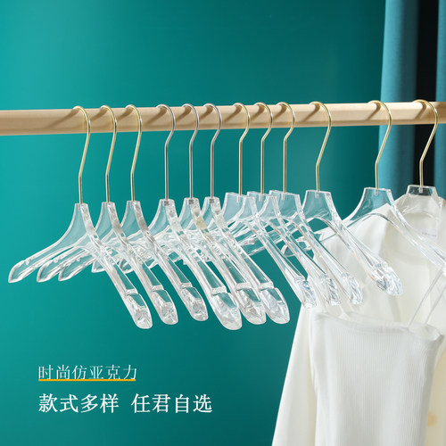 服装店亚克力防滑透明衣架