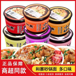 小酥肉砂锅粉面桶装非油炸加班商用快餐面夜宵代餐泡面一整箱囤货