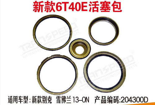 别克君越英朗科鲁兹雪佛兰活塞