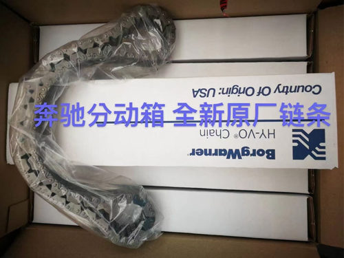 ：奔驰分动箱链条急加速咔咔响