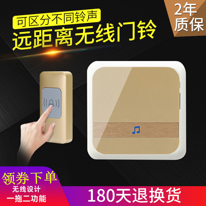 区分铃声远距离门铃无线家用智能一拖一二不用电线老人呼叫器防水