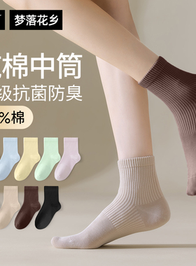 梦落花乡袜子女中筒袜纯棉吸汗抗菌防臭长袜秋冬保暖白色女袜NC21