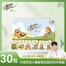 滿5單發(fā)貨李昀銳 新人一分錢(qián)搶購(gòu)88會(huì)員專區(qū)1分錢(qián)清風(fēng)手帕紙0.01元