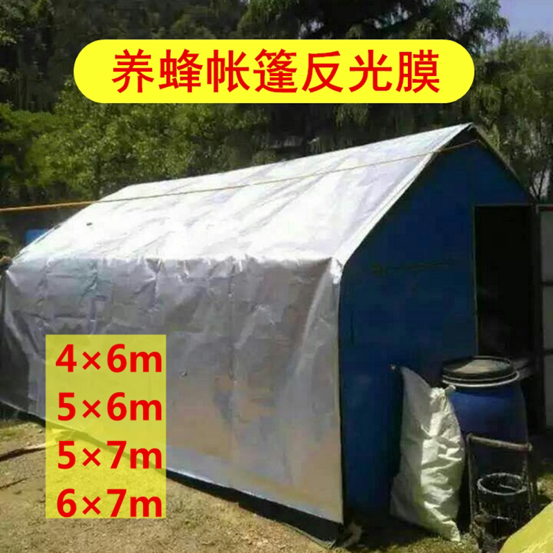 养蜂帐篷反光膜双面铝箔夏季降温