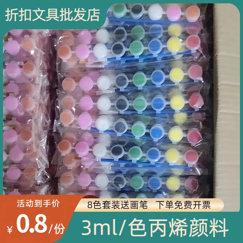 8色丙烯颜料条带画笔免费开票