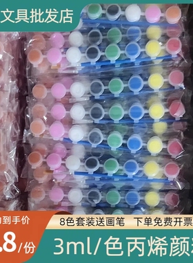 8色丙烯颜料条3ml套装儿童diy手绘彩绘涂鸦画石头画扇子可水洗
