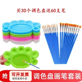 调色盘画笔套装 颜料笔幼儿园专用丙烯水粉石膏娃娃涂色颜料盘
