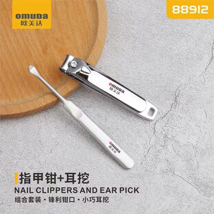 欧美达修甲美甲碳钢不锈钢挖耳勺指甲剪套装