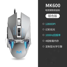 前行者MK600机械鼠标电竞游戏有线宏编程金属配重水冷RGB电脑外设