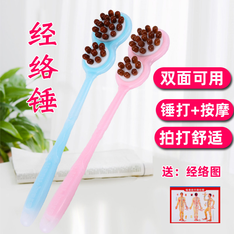 双面按摩锤敲打经络手持式拍打器捶背神器颈肩后背养生专用拍痧板
