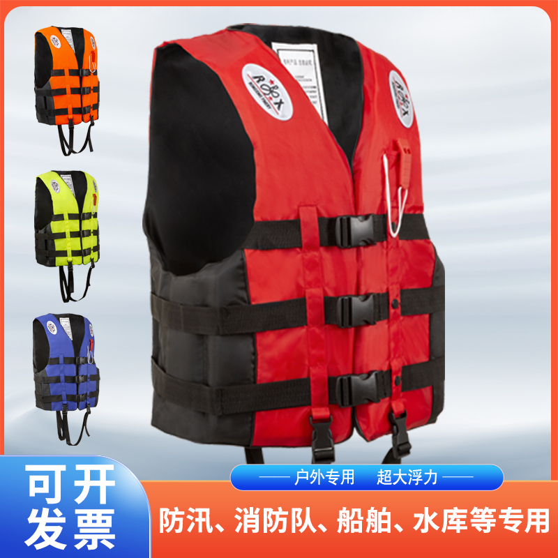 防汛應急救生衣大浮力成人船用