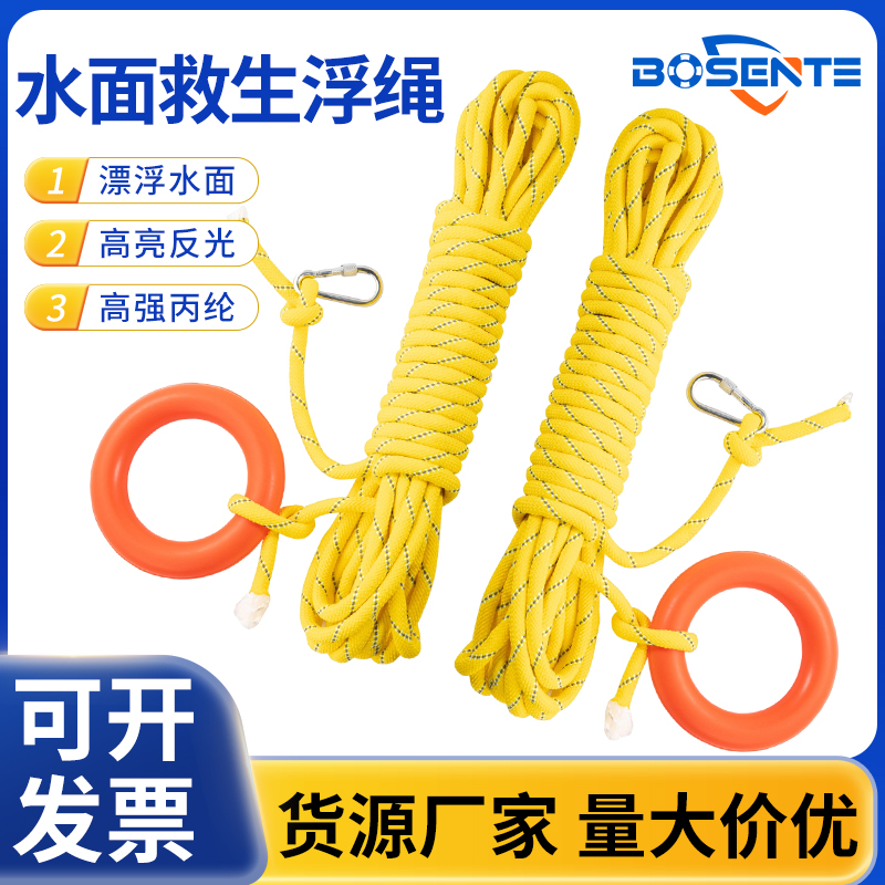 水上救生繩漂浮救生繩