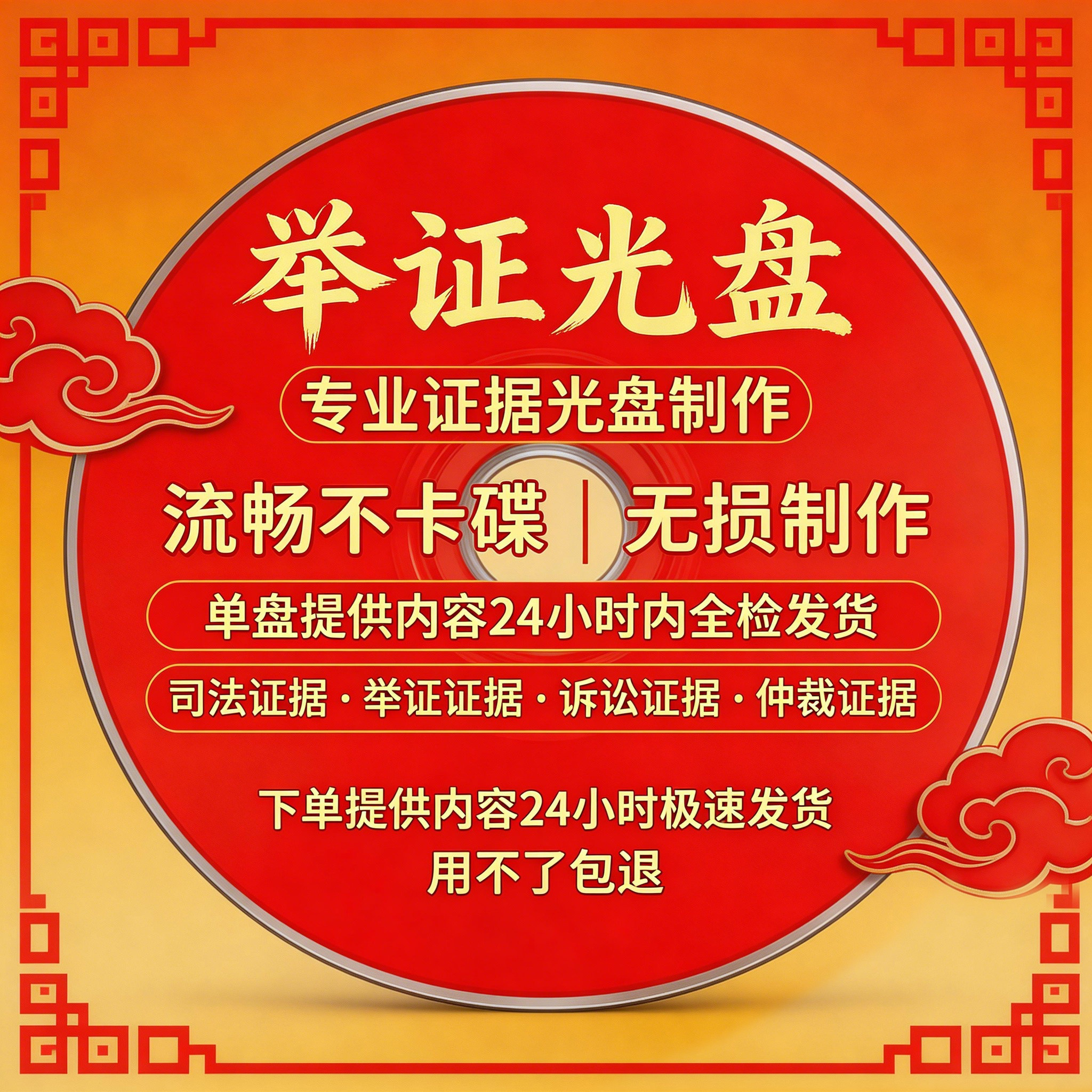 高清音乐数据CD刻录光盘定制服务