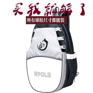 新款网球双肩包训练盘新手户外背包2支大容量羽毛球包柔力球拍包
