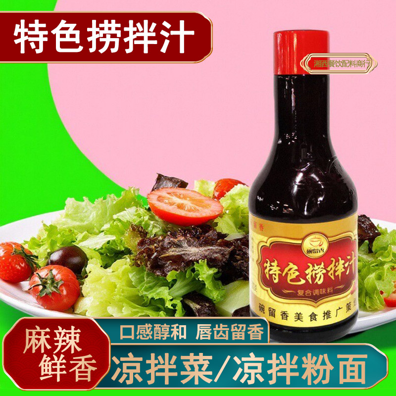 广东捞拌汁拌菜蘸料复合调味料