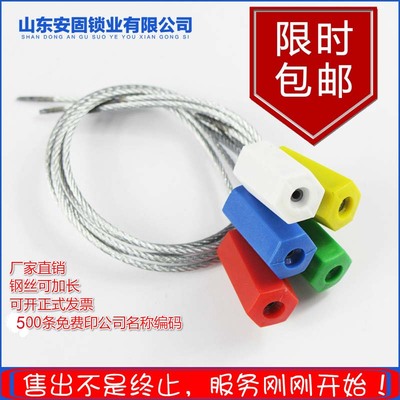 一次性抽紧钢丝封条铅封施封锁