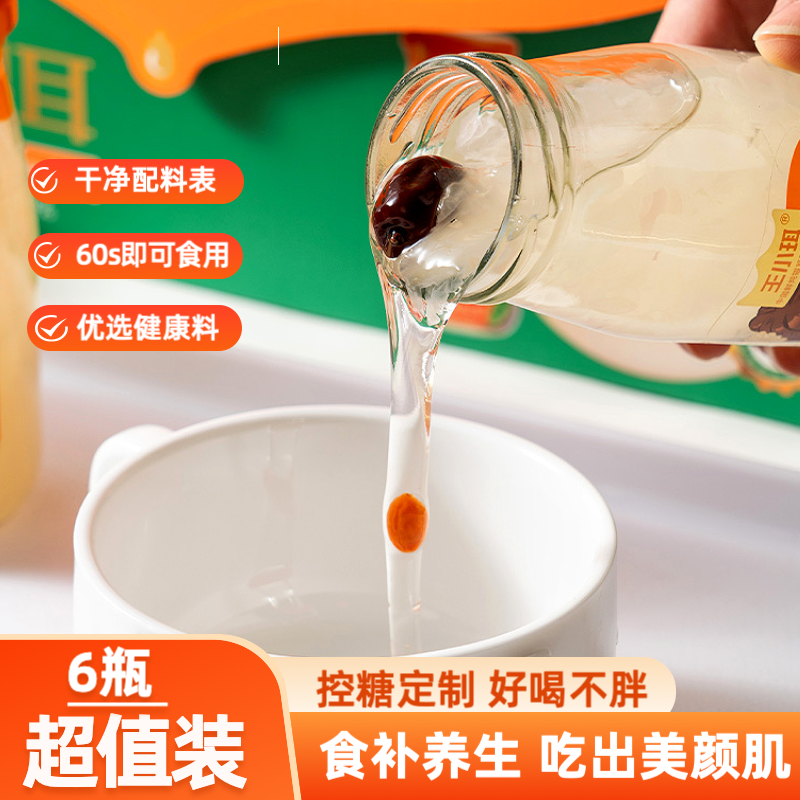 鲜珥家鲜炖银耳羹即食代餐营养品