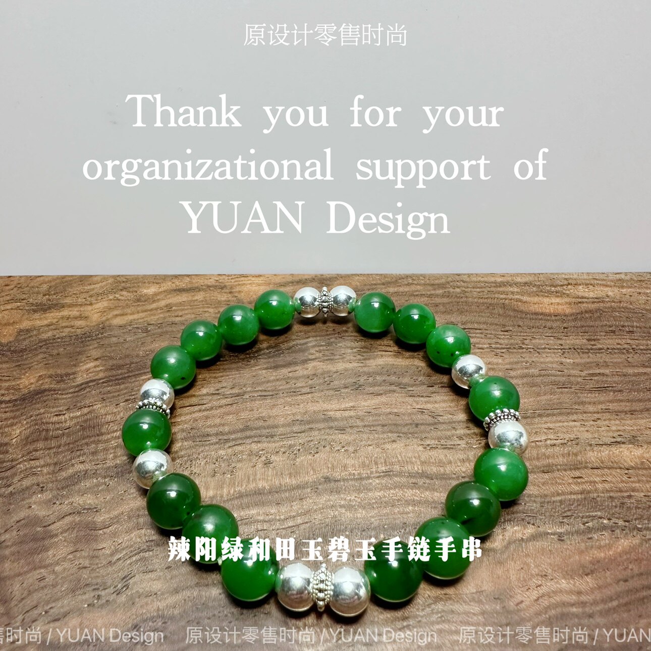 辣阳绿碧玉串珠手链天然轻奢男女