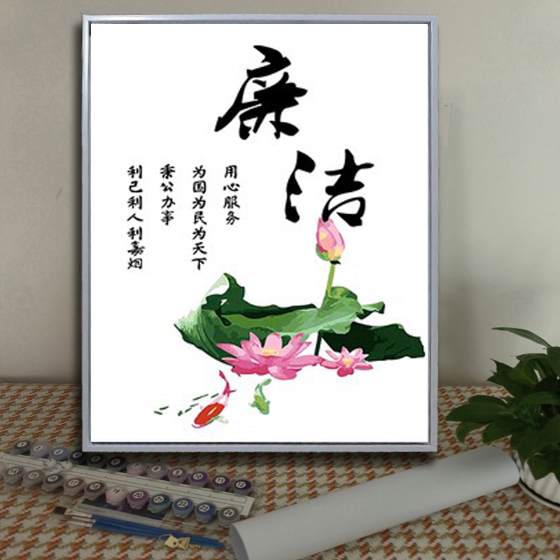 diy数字油画荷花 廉洁 清正 风景花卉大幅手绘填色装饰画风景系列