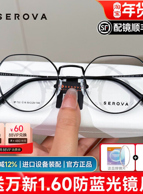 施洛华超轻金属框高度近视眼镜框钛宽边显薄眼镜架配高度女SP722