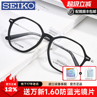 精工眼镜框钛赞多边形复古超轻近视镜架男潮显脸小女钛架TS6301