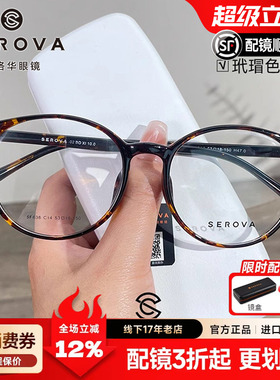 施洛华白鹿同款玳瑁色圆框眼镜素颜神器方圆脸近视眼镜女生SF638