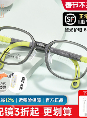 菲尔渡边儿童近视眼镜女童超轻硅胶防滑运动可配度数框架男56009