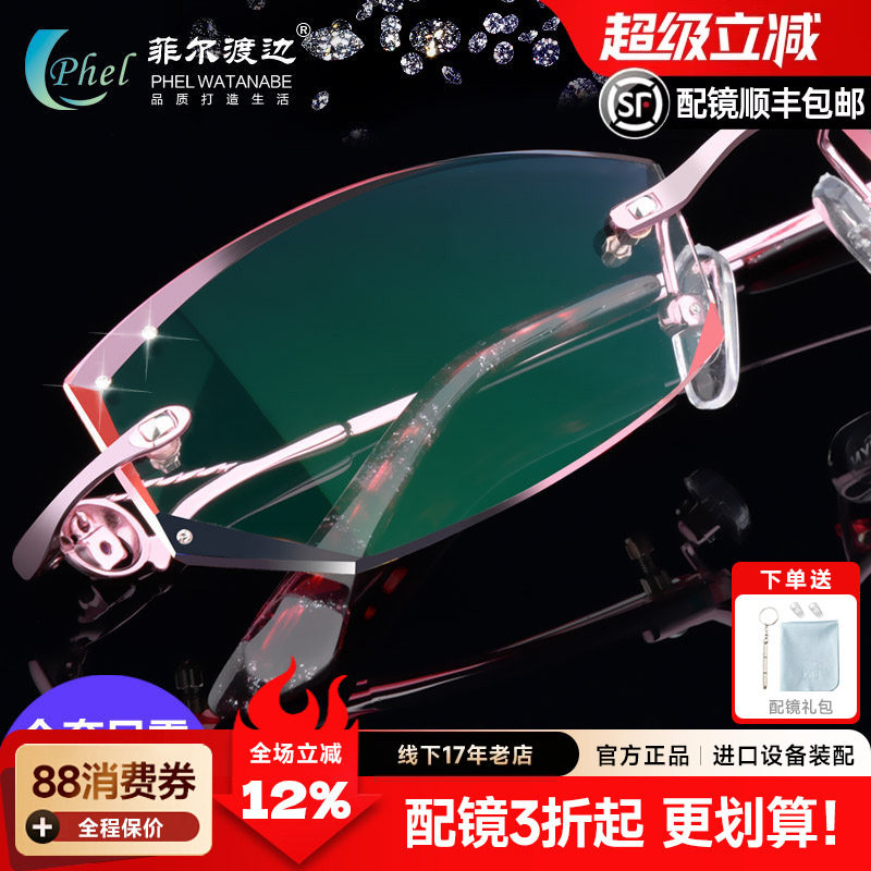 钻石切边眼镜镶钻 无框眼镜架女士 配成品近视眼镜框 变色眼镜A4