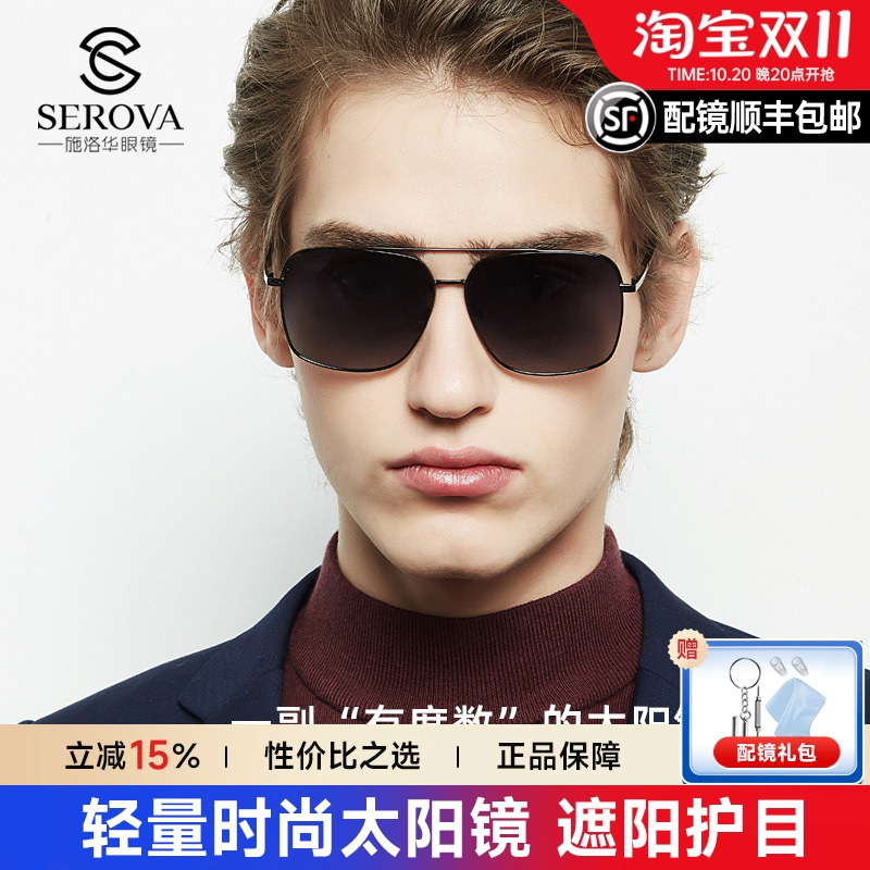 施洛华25年新款时尚偏光墨镜可配近视太阳镜男士开车专用ss9038