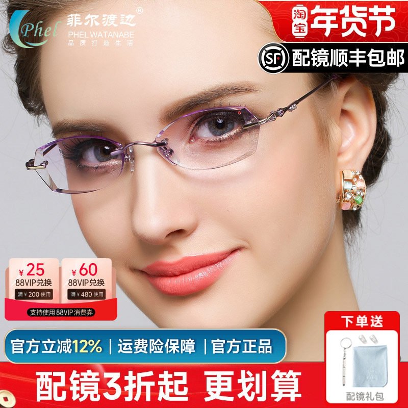 高度可选 包邮 女士无框钻石切边眼镜镶钻 近视眼镜框眼镜架T217
