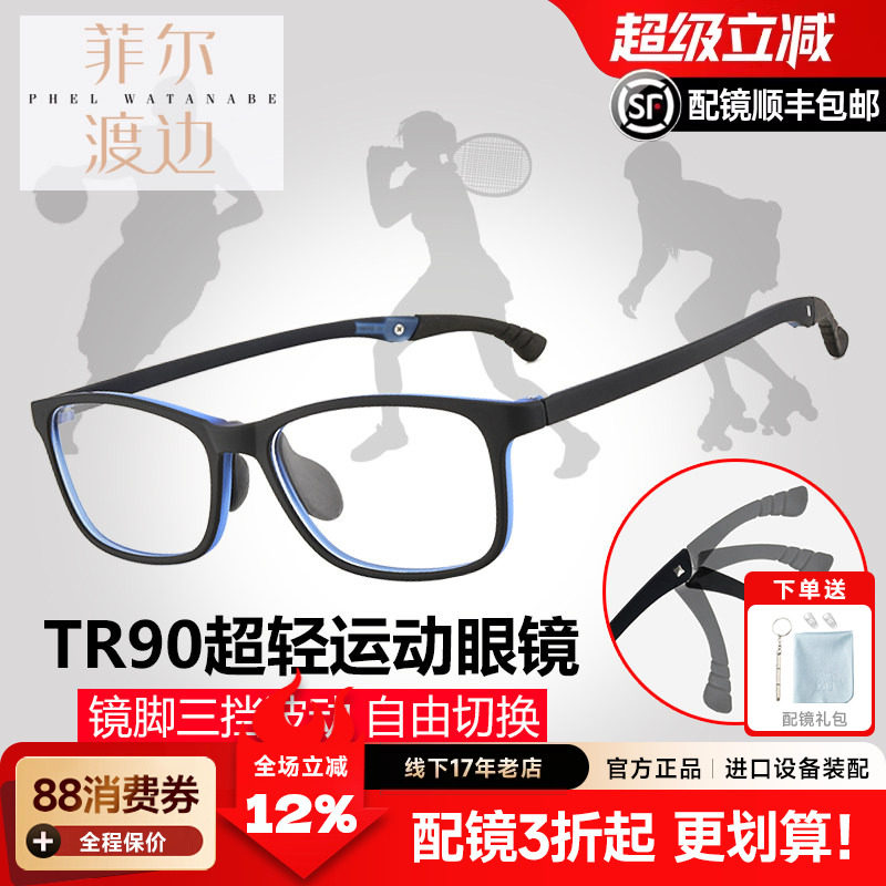 超轻硅胶TR90大儿童近视眼镜框青少年男女远弱视运动防滑倒钩镜架