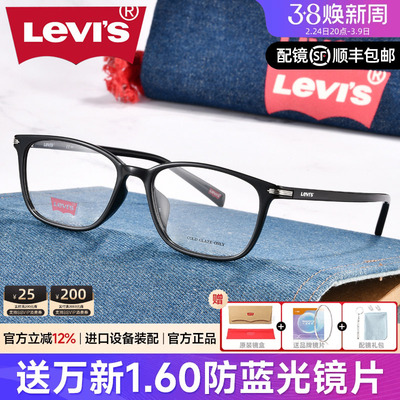 LEVIS李维斯眼镜框超轻tr